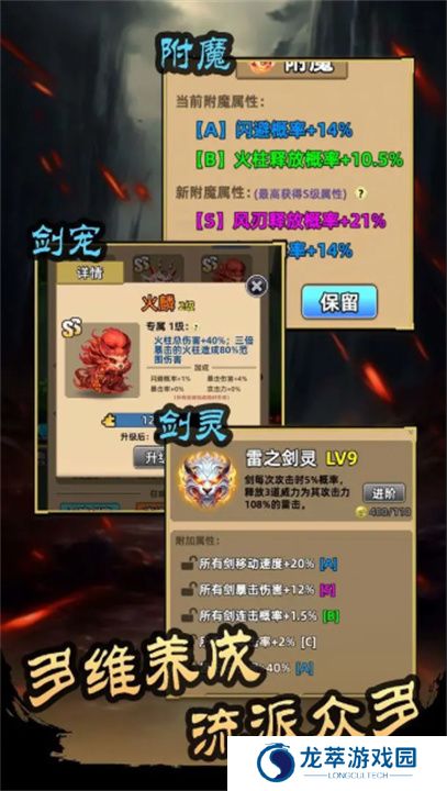 这剑仙只炼剑手游