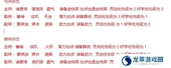 三国志战略版截图