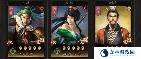 三国志战略版手游截图