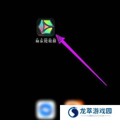 秘乐短视频上传作品方法图