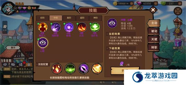 地下城与领主安卓