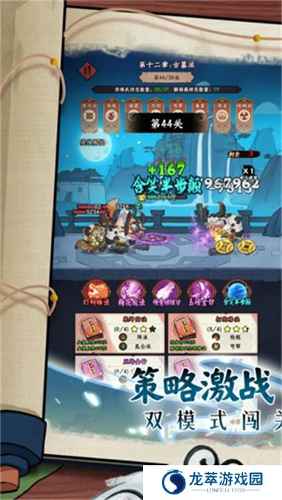 超级逗萌兽