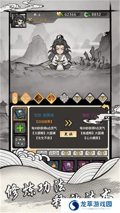 带着开挂系统去修仙游戏