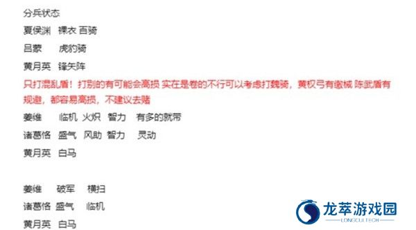 三国志战略版截图