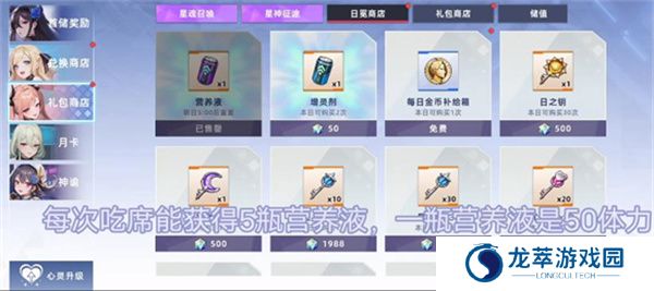 星神少女单机版