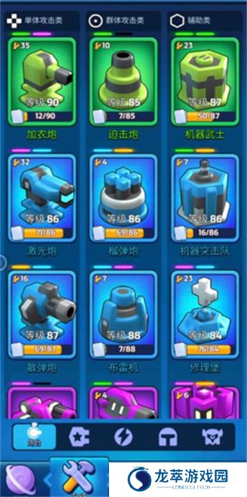 走开外星人单机版