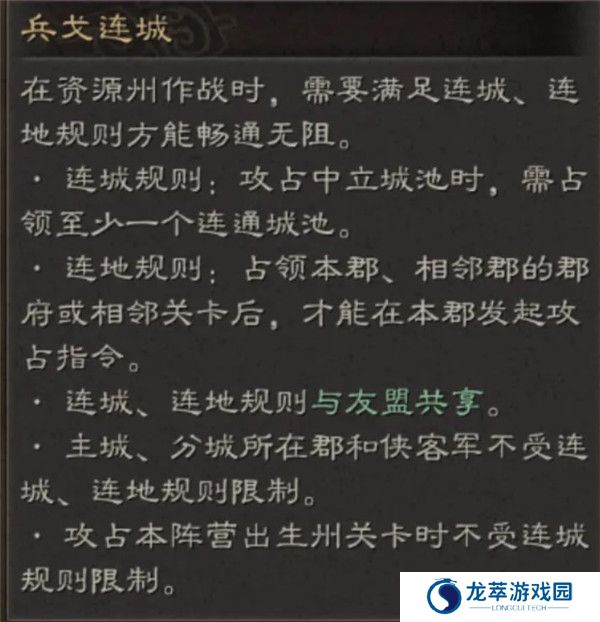 三国志战略版截图