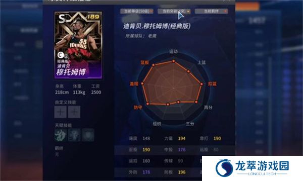 NBA2K25单机版