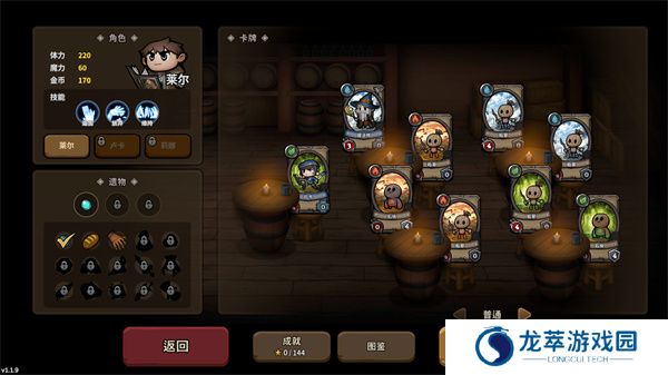 英雄征集