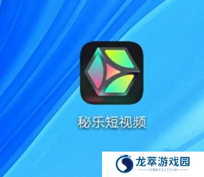 秘乐短视频删除秘藏方法图