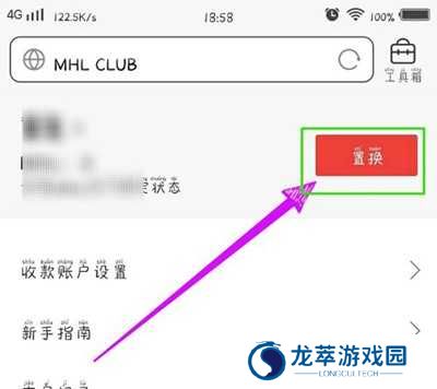 秘乐短视频赚钱方法图