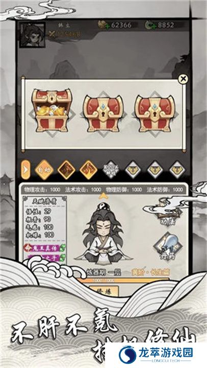 带着开挂系统去修仙游戏