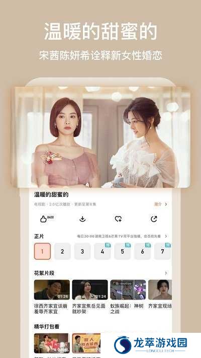 芒果tv下载安装免费