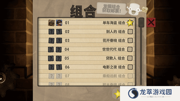 小小炼狱手机版
