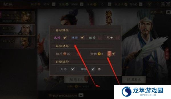 三国志战略版截图