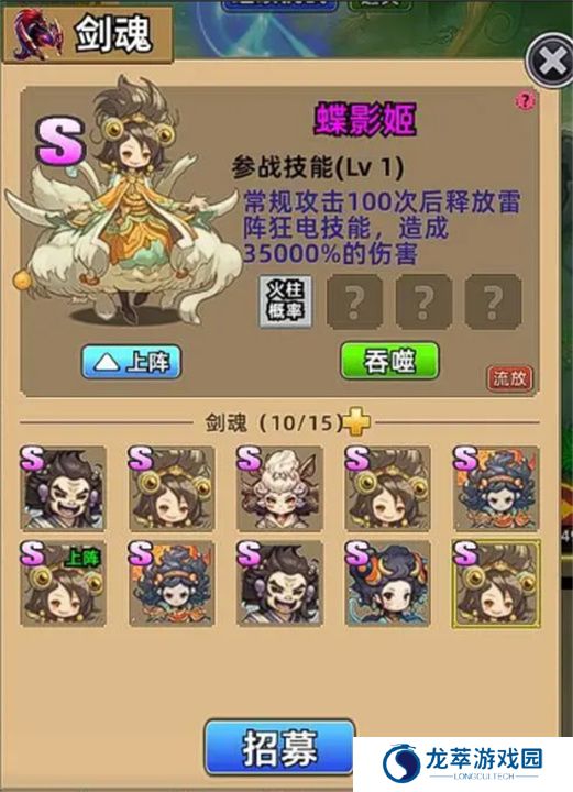 这剑仙只炼剑手游