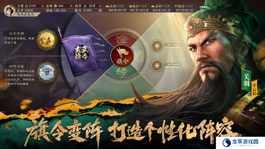三国志战略版手游