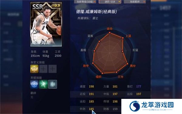 NBA2K25单机版