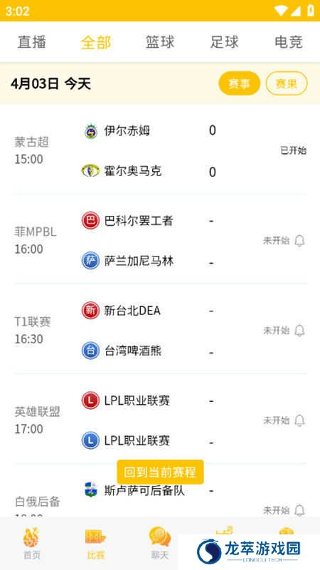 狗蛋体育app下载