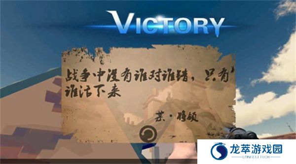 梦回战场