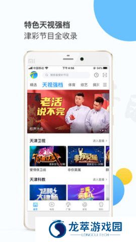 天视体育直播平台入口
