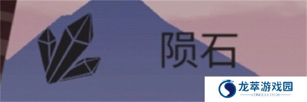 篝火被遗弃的土地