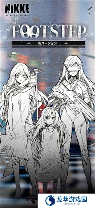 胜利女神NIKKE单机版
