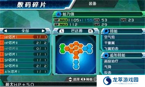 数码宝贝大冒险
