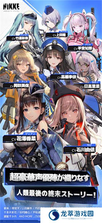 胜利女神NIKKE单机版