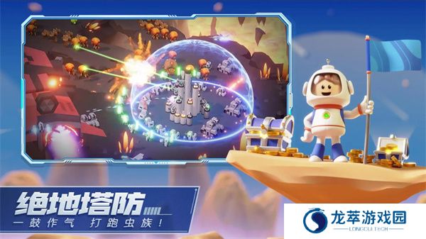 走开外星人单机版