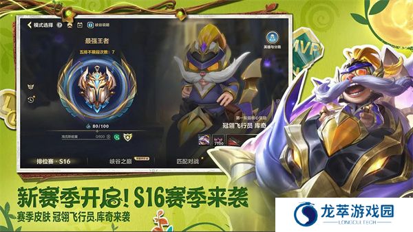 英雄联盟单机版