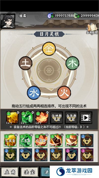 带着开挂系统去修仙游戏