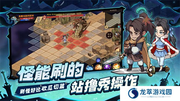 地下城与领主安卓