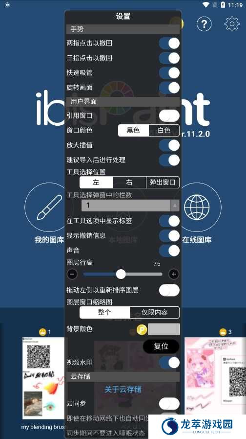 爱笔思画X2024最新版本