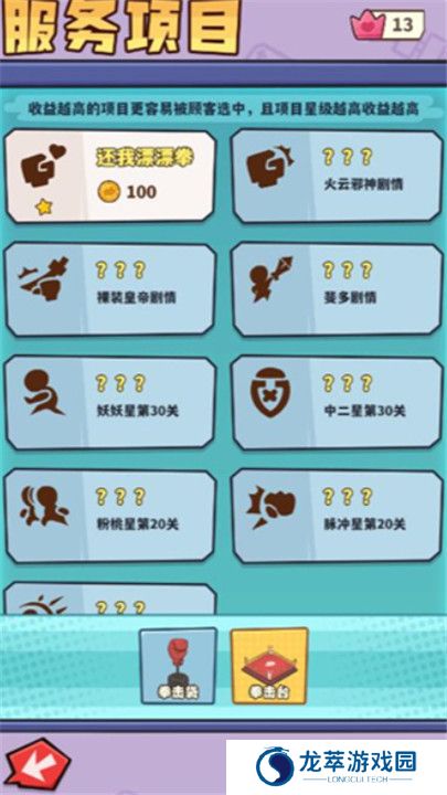 光年计划截图