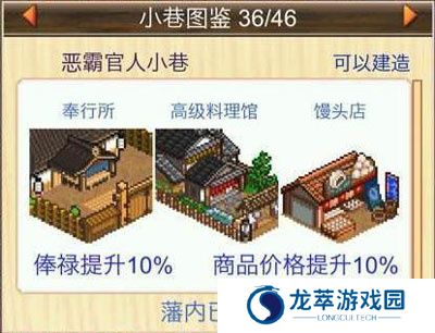 大江户物语