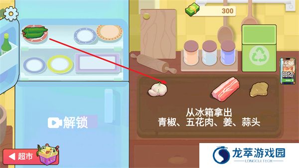 ***菜谱手游