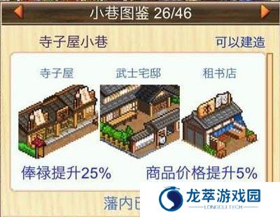 大江户物语