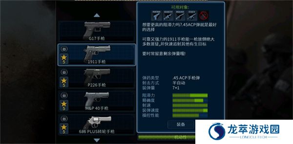 破门而入单机版