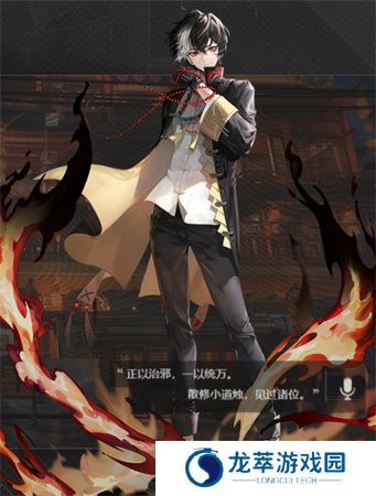 归龙潮