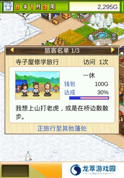 大江户物语