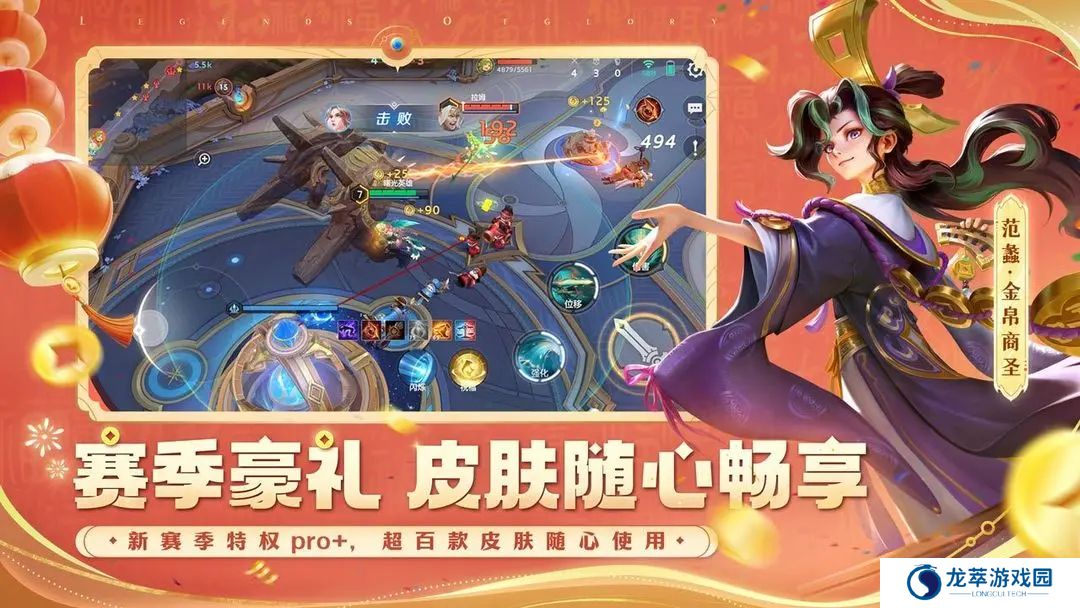 曙光英雄手机版