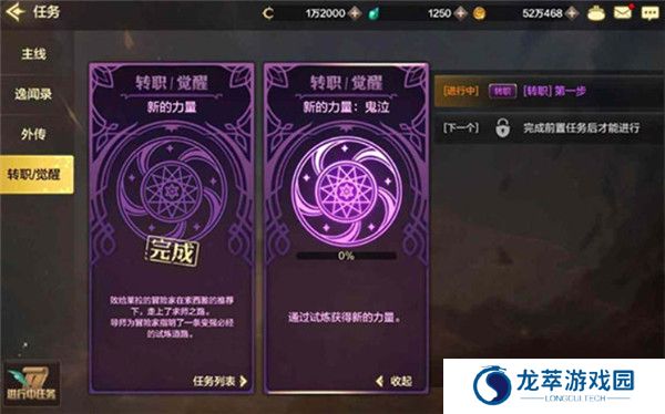 地下城与勇士起源手游截图