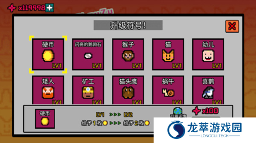 幸运房东安卓截图