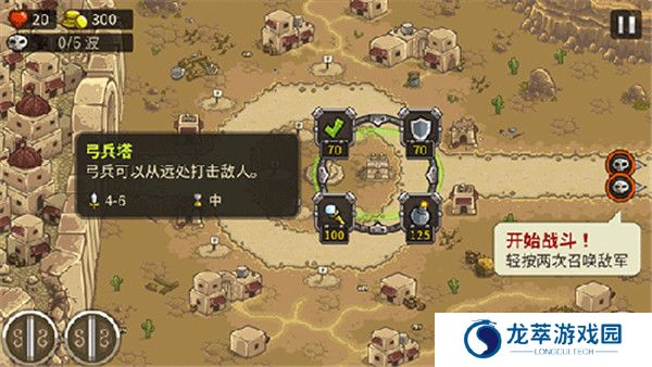 王国保卫战2手游