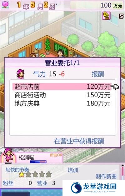 开罗百万进行曲