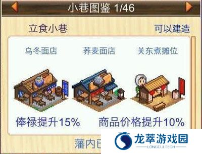 大江户物语