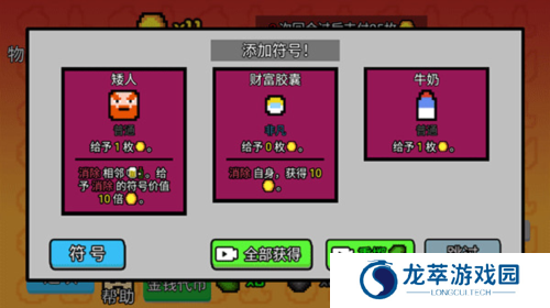 幸运房东安卓截图