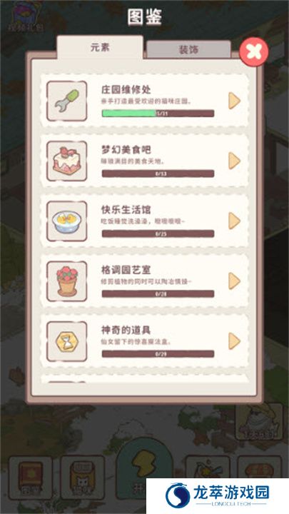 喵呜庄园