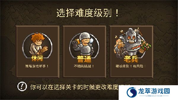 王国保卫战2手游